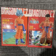 ドラゴンボール 超造集 ベジータ トランクス フィギュア 2体セット