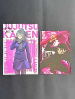 呪術廻戦　アニメイト ポストカード　禪院真希 ブロマイド カレンダー