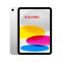2025年最新】iPad第11世代の人気アイテム - メルカリ