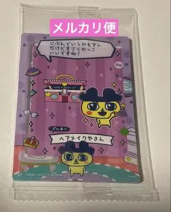 たまごっちのプチプチおみせっちしり〜ず フレーム まめっち ヘアメイクやさん