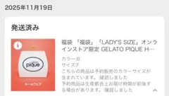 ジェラピケ 福袋 GELATO PIQUE HAPPY BOX 2026 「B」