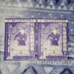 雨夜燕 ×2 ユニオンアリーナ Vジャンプ 匿名配送