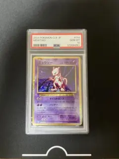 2025年最新】ポケモンカードclassic ミュウツーの人気アイテム