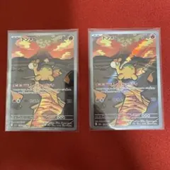 ドンメル AR MEGA ハイクラスパック MEGAドリームex 198/193のサムネイル
