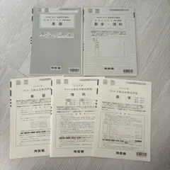 河合塾 2026年度 第3回 全統記述模試 解答付き