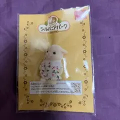 シルバニアパーク 非売品 貴重 ヤギの赤ちゃん