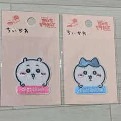 치이카와 、 하치와레 ワッペン アイロン＆シール両用タイプ 치이카와