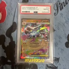 2026年最新】リザードンEX rr psa10の人気アイテム - メルカリ