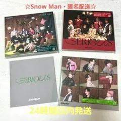 ☆匿名配送☆SnowMan SERIOUS ３形態セット