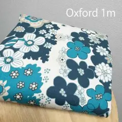 昭和レトロ花柄オックス生地★1m★ブルーグリーン×ホワイト★日本製サイケデリック