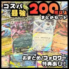 早い者勝ち ゲリラ ポケモンカードセット まとめ売り 引退品 (値下げ不可)