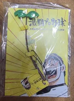 ドカベンキーホルダー 2個セット ドカベンキーホルダー 2個セット ペアキーホルダー 2/8b PAIR
