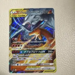 2026年最新】レシラム リザードン gxの人気アイテム - メルカリ