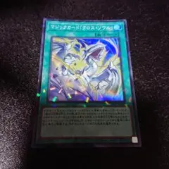 2026年最新】マジックカードクロスソウルの人気アイテム - メルカリ