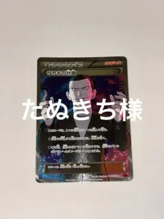 2025年最新】SR サカキの計画の人気アイテム - メルカリ