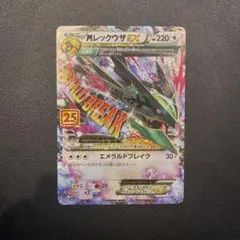MレックウザEX プロモカードパック 25th ANNIVERSARY edi… - メルカリ
