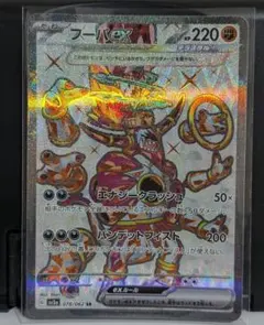 2026年最新】フーパex SRの人気アイテム - メルカリ