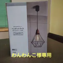 ニトリ ペンダントライト Nフィルメトリ 124Pのサムネイル