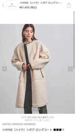 2025年最新】hyke コート ボアの人気アイテム - メルカリ