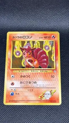 2026年最新】カツラのロコンの人気アイテム - メルカリ