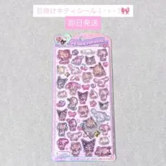 ꒰ 未開封 ꒱ 日焼けキティ うるちゅるポップシール ボンボンドロップシール ♡