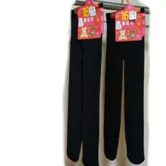 イオン新品　裏起毛キッズタイツ 120cm ブラック　2足セット