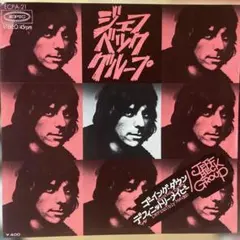 エレファントカシマシ デーデ 7インチレコード 見本盤 - メルカリ