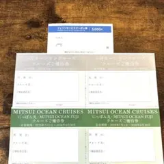 商船三井優待券・クーポンのサムネイル