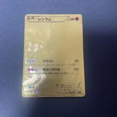 レシラム EBB EXバトルブースト094/093 1st PSA7 - メルカリ