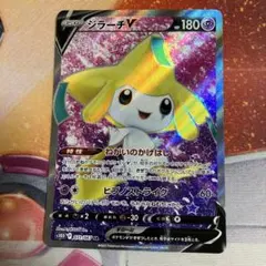 ジラーチV SR S10D タイムゲイザー 071/067 - メルカリ