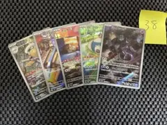 ポケモンカードゲームARまとめ売り5枚NO38 ミュウツー　カビゴン等