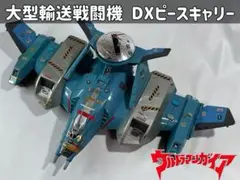 2026年最新】DX ピースキャリーの人気アイテム - メルカリ
