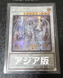 蒼眼の銀龍 シク アジア版