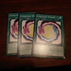 遊戯王 月光融合 3枚 英語