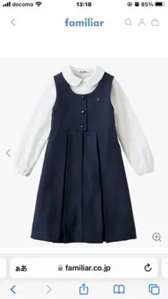 発送10/15〜ファミリア小学校受験ワンピース　ボレロアンサンブル　紺　120