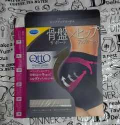 ドクター・ショール QttO 骨盤サポートLサイズ ヒップアップガードル
