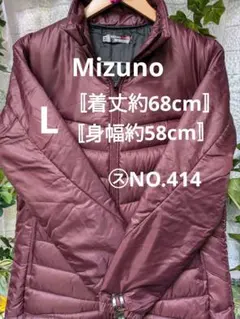 Mizuno ダウンジャケット ボルドー L㋜NO.414