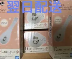 一番くじ mofusand ～　とんすい　等23点セット 2025年最新】mofusand くじ とんすいの人気アイテム - メルカリ