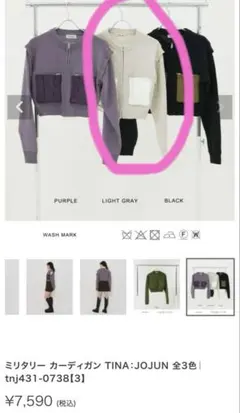 ティーナジョジュン❤︎袖取り外しOK！ミリタリーニットトップス⭐︎超美品！