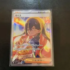 2025年最新】ゼイユ sar 初期キズの人気アイテム - メルカリ