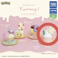 ポケモン yummy