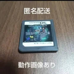 THEさがそう不思議なこんちゅうの森