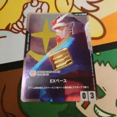2025年最新】ガンダムカード exベースの人気アイテム - メルカリ
