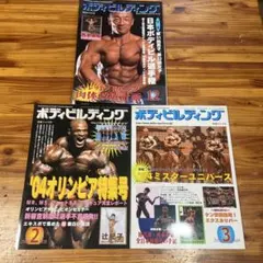 2025年最新】ボディビル 雑誌の人気アイテム - メルカリ