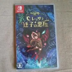 セレッサと迷子の悪魔 Nintendo Switch