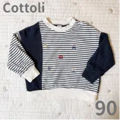 Cottoli コトリ 長袖トレーナー 裏毛 90cm ネイビー 刺繍 ボーダー