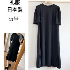 東京イギン　高級礼服11号(お値下げ) 美品】東京イギン 東京ソワール 抱き合わせ3点セット 高級喪服
