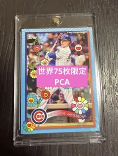 【超希少】ピート・クロウアームストロング　世界75枚限定　PCA 東京シリーズ