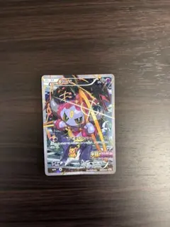 2026年最新】ポケモン フーパの人気アイテム - メルカリ