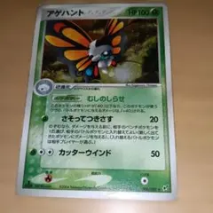 ポケモンカード アゲハント 008/082のサムネイル